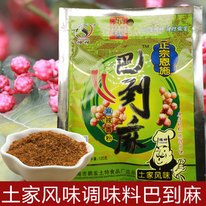傩神 巴到麻辣粉120g*5袋 调味花椒粉辣椒粉五香粉十三香烧烤调料
