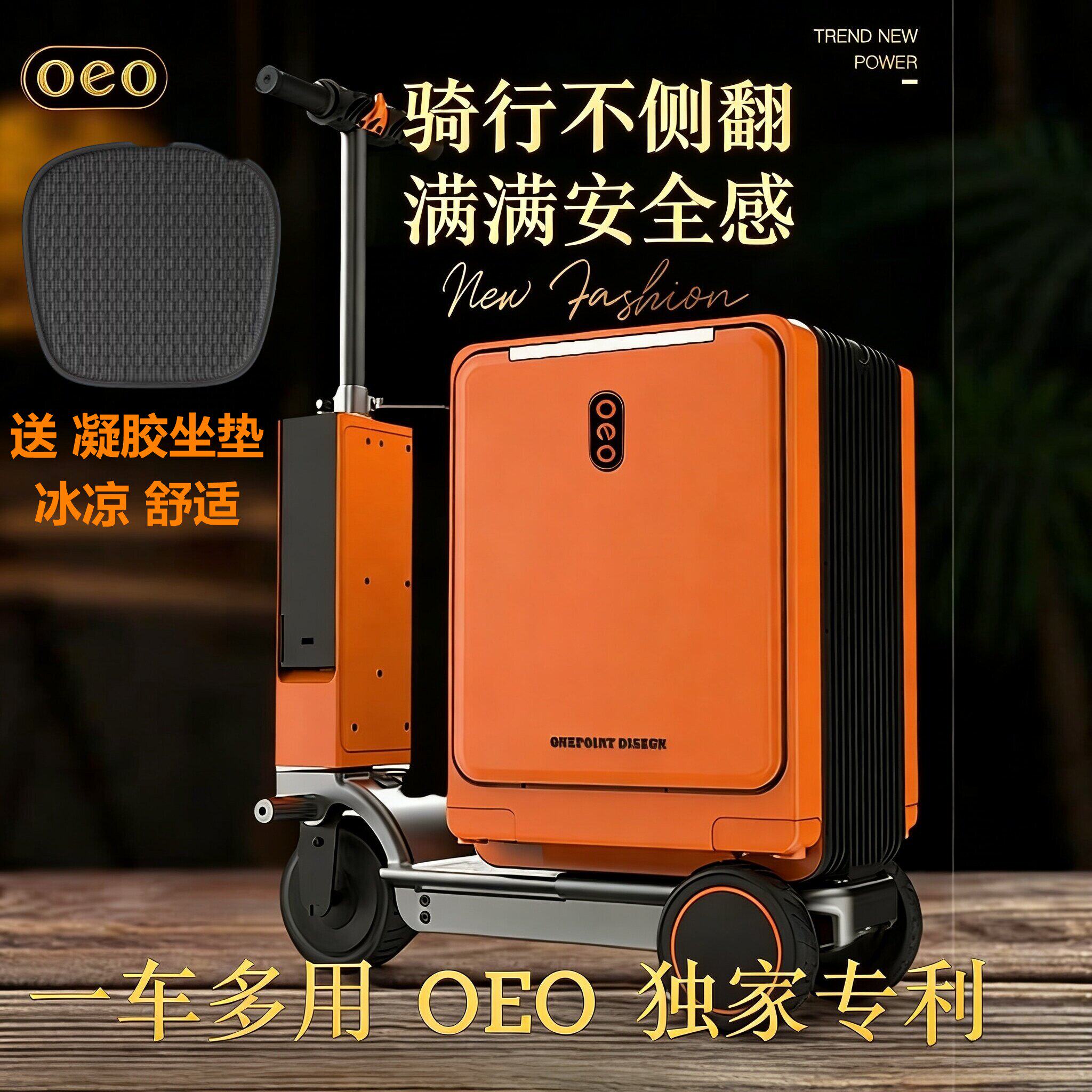 工厂直销oeo电动行李箱图片