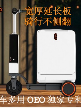 工厂直销oeo电动行李箱