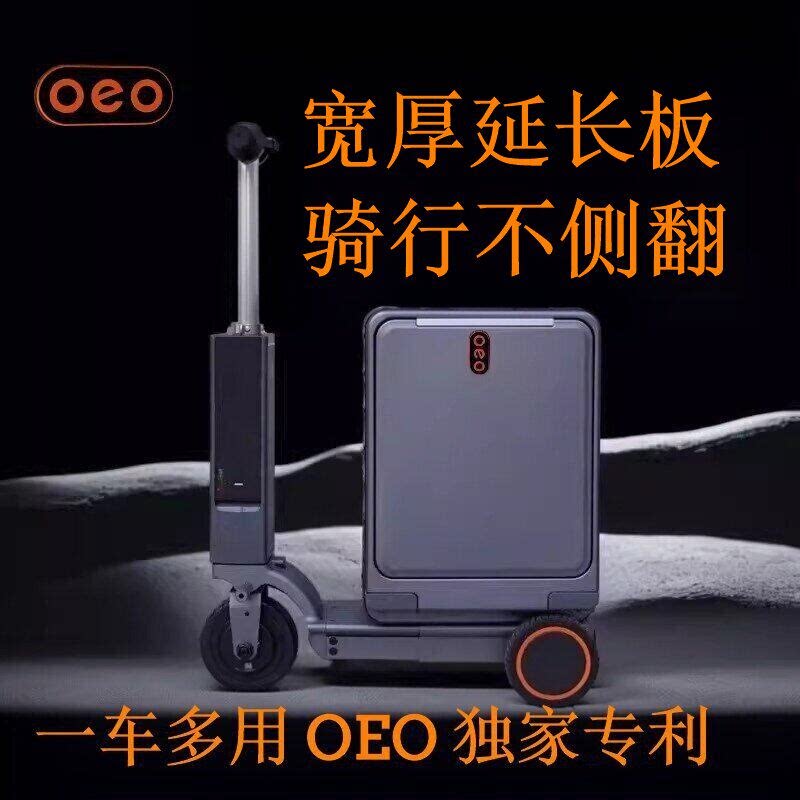 工厂直销oeo电动行李箱图片