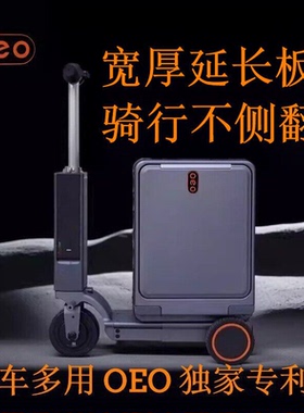 oeo  电动智能旅行拉杆箱新款伸缩20寸登机坐大人儿童骑行行李箱