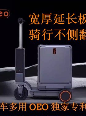 工厂直销oeo电动行李箱
