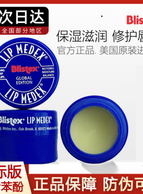 防干裂唇膜去死皮淡化唇纹