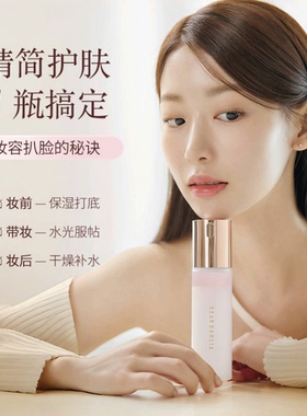 韩国DEAR DAHLIA天国面霜喷雾妆前水光肌补水保湿底妆服帖不卡粉