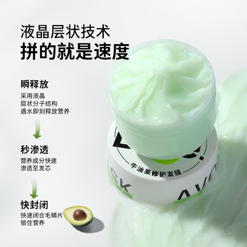 改善毛糙烫染受损护发素