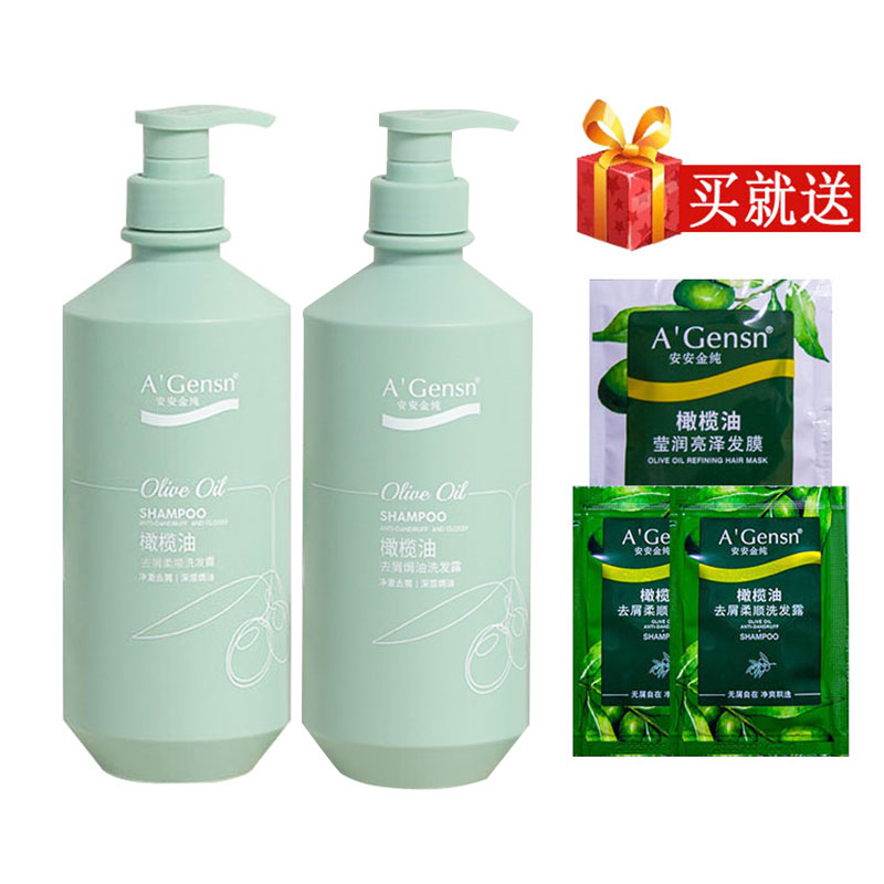 包邮正品安安金纯橄榄油去屑柔顺去屑焗油洗发露750g洗发水洗头膏