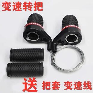 自行车配件 带把套变速线 山地车调速器 自行车转把转拨通用