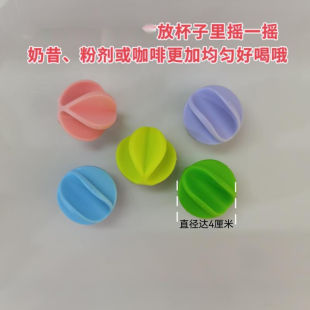 摇摇杯搅拌球不锈钢球塑料奶昔杯搅拌球