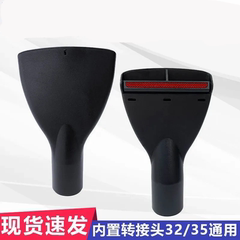 吸尘器吸头扁嘴刷头地毯沙发吸配件大全家用洗车用通用内32 mm