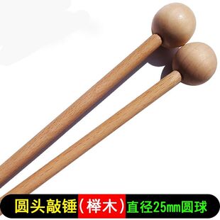 双响筒敲棒 木鱼敲锤 木琴锤 儿童打击乐器配件敲槌实木圆头打棒