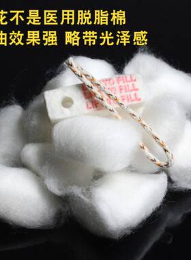 适用ZIPPO煤油打火机内胆机芯脱脂棉花棉垫维修工具专用配件