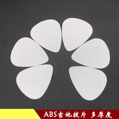 吉他拨片0.46/0.58/0.71/0.81/0.96/1.2mm纯色弹片吉他扫弦