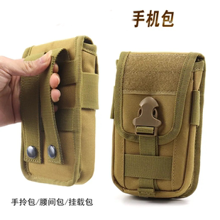 手机包男穿皮带多功能户外运动战术腰包竖款 手机套挂包腰带腰包男