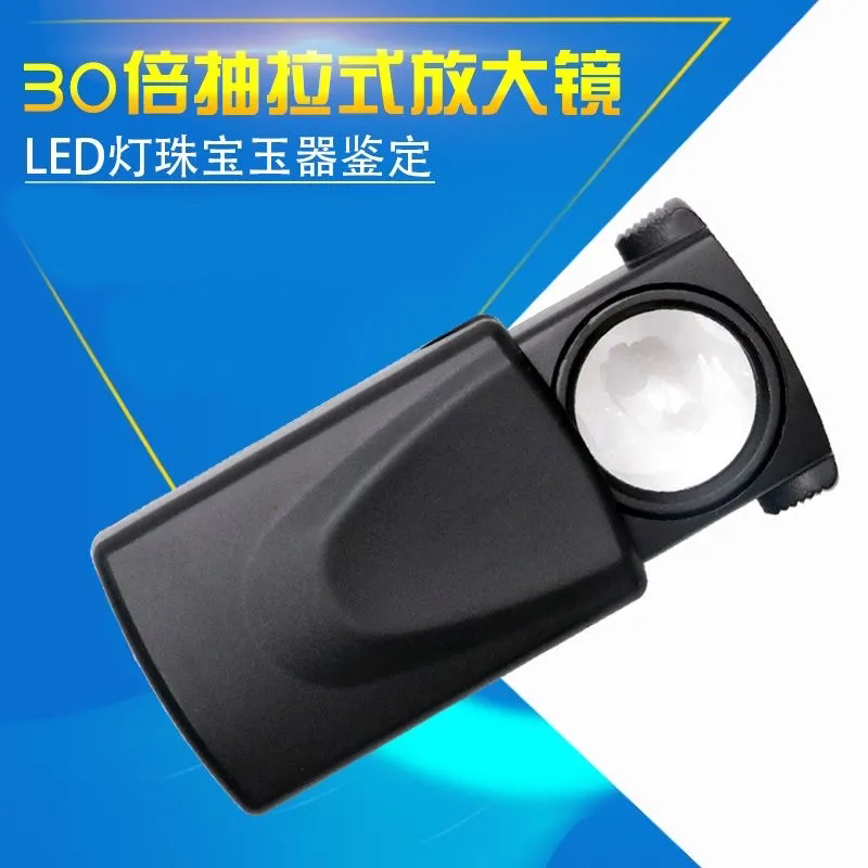 抽拉便携式放大镜30倍高清带灯多功能迷你阅读珠宝古玩鉴定