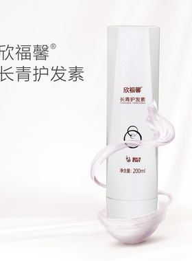 【假一赔十】FNY福能源好医生欣福馨长青护发素200ml养发护发
