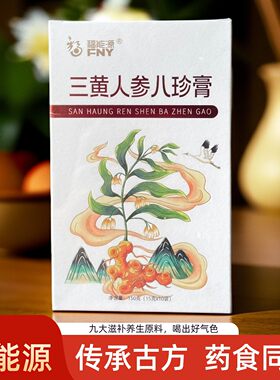 福能源三黄八珍膏15g*10袋