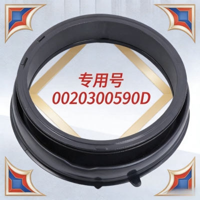 适用海尔0020300590D密封圈 滚筒洗衣机门封胶圈防水防漏维修配件