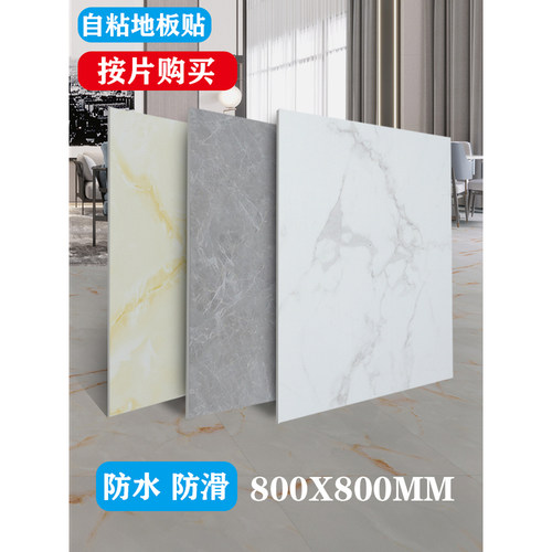 雅高乐居地垫pvc石塑地板贴自粘地板革商用地贴纸加厚耐磨防水