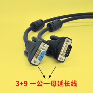 vga延长线公对母15针转孔投影仪电视机视频线点歌机线VGA5米30米