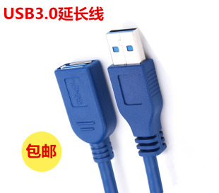 usb3.0延长线 公对母数据加长线U盘鼠标网卡硬盘延长线1.5米3m5米