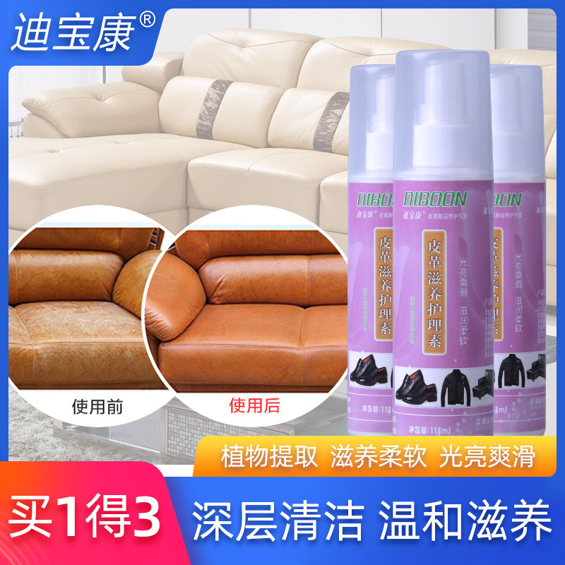 擦洗皮沙发的清洁剂家用真皮强力去污白色皮革除垢皮具护理液保养