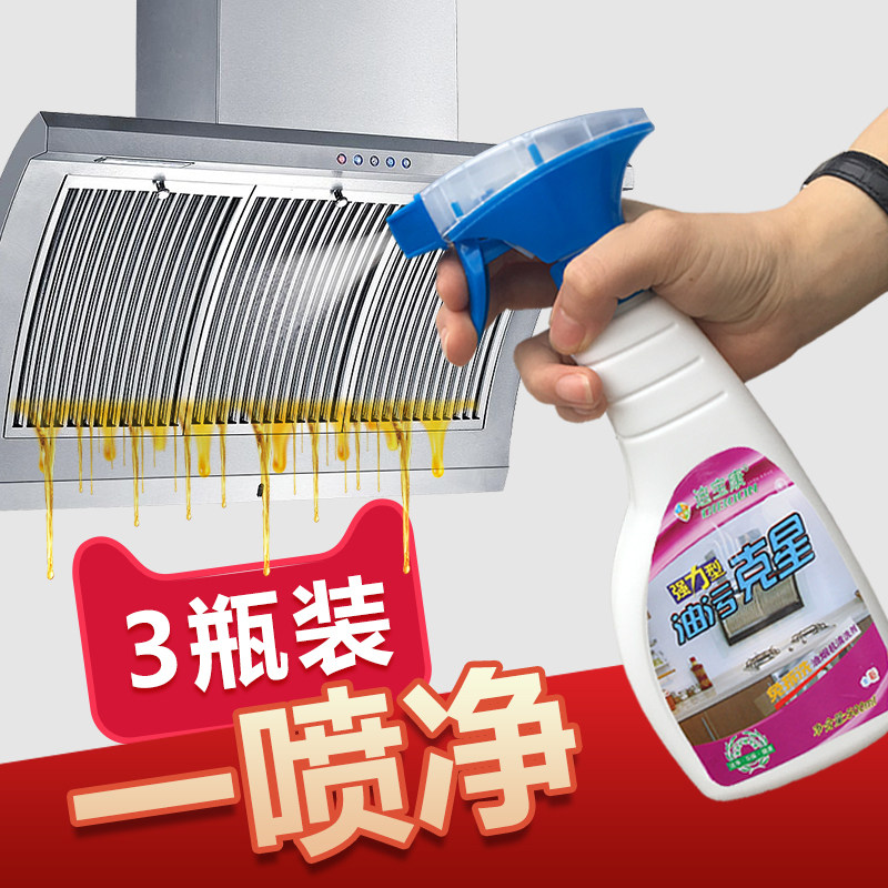 油烟机清洗剂免拆洗泡沫厨房油渍强力清洁剂去除重油垢家用油污净