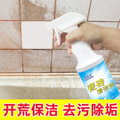 瓷砖黑垢清洁剂洗瓷砖划痕去除厕所污垢卫生间地面水垢水锈清洗剂