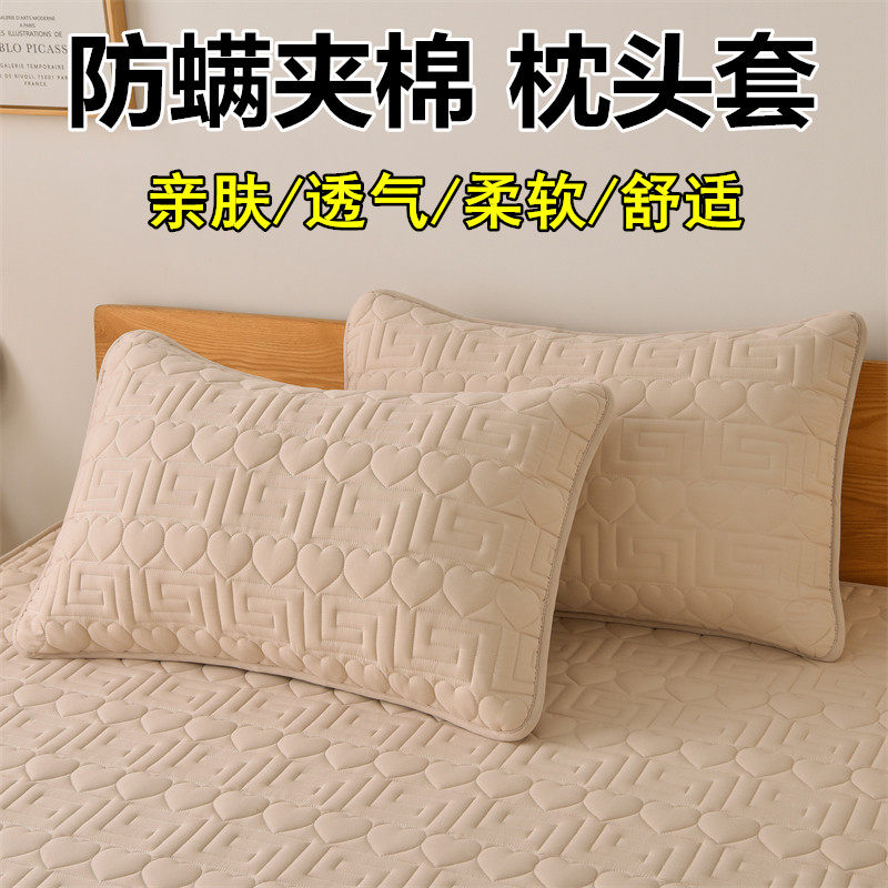 全棉加厚夹棉枕套纯棉防螨枕芯保护套48x74cm一对装2只绗缝枕头套