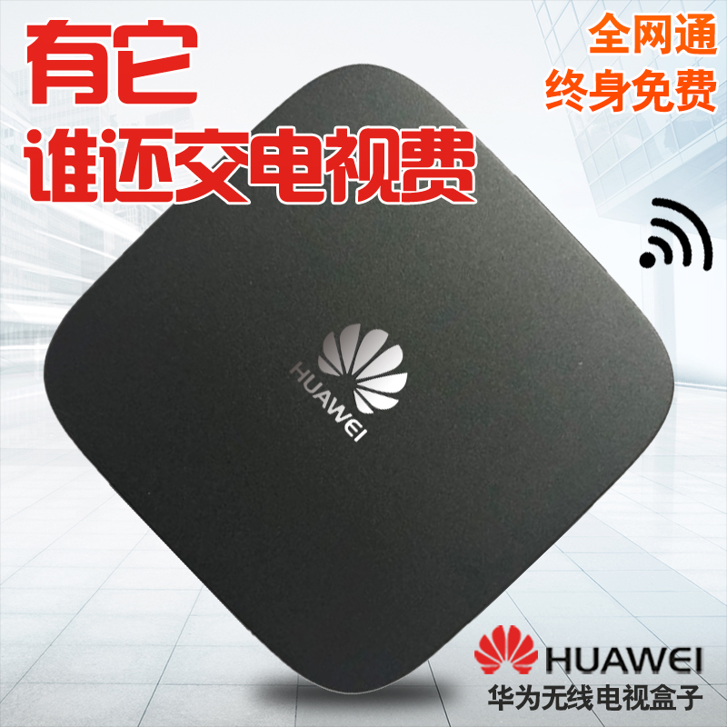 华为悦盒家用网络高清电视机顶盒子破解版无线wifi全网通iptv投屏在类目 影音电器, 网络高清播放器中 - 来自Buy2taobao.com提供专业的淘宝代购服务