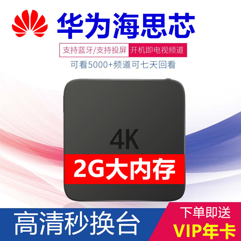 IPTV