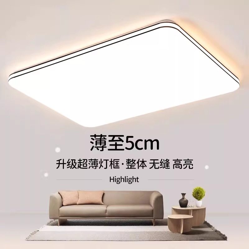 超薄led客厅灯现代简约大气2025年新款长方形吸顶灯餐厅卧室灯具,家装灯饰光源,餐厅/卧室/书房吸顶灯,淘宝优惠券,粉丝福利购,淘宝优惠卷