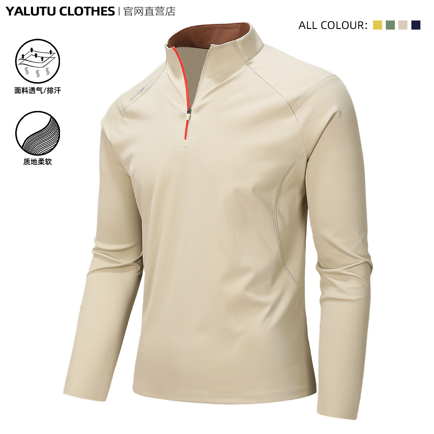 户外运动速干衣男长袖T恤轻薄弹力健身跑步训练服吸汗快干衣春夏,户外/登山/野营/旅行用品,速干T恤,淘宝优惠券,粉丝福利购,淘宝优惠卷