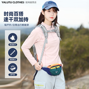 2026山系户外轻薄透气速干衣女长袖 上衣徒步运动快干衣女夏 T恤衫