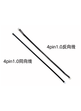 键盘小板排线子板排线SH1.0双头同向4pin 反向4pin端子线20cm黑色