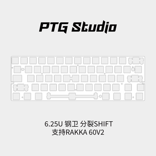 GH60  阳极铝定位板 7U 6.25U 多配列兼容