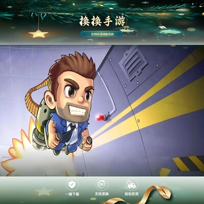 疯狂喷气机Jetpack Joyride安卓鸿蒙去广告童年回忆经典