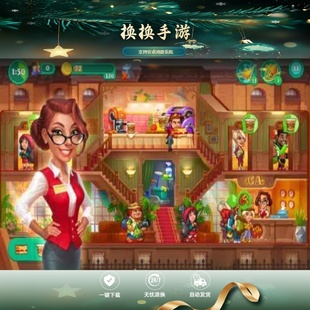 Hotel Craze 疯狂酒店 安卓版 大量资源全局加速 内置MOD直装