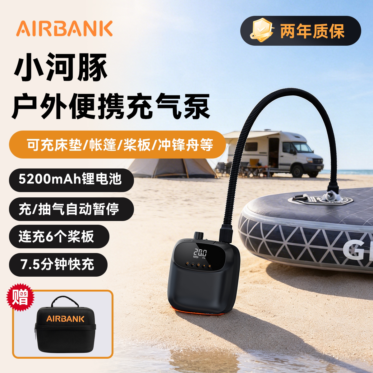 AIRBANK小河豚桨板充气泵浆板气垫床帐篷皮划艇户外电动打气泵
