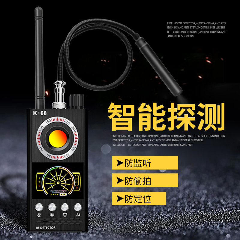 反监听探测仪gps扫描探测器跟踪信号无线信号防偷拍防定位反窃听