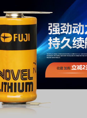 日本原装FDK富士CR2/38.L电池 烟雾报警器锂电池 PLC用锂电池