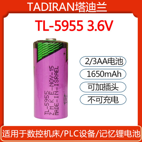 全新原装塔迪兰TADIRAN TL-5955 2/3AA 3.6V锂电池SL-761