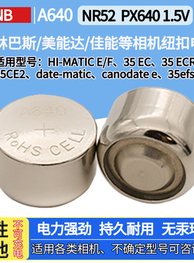 胶片相机用NR52 CNB A640纽扣电池 美能达 奥林巴斯 HI-MATIC EC2
