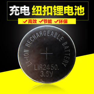 代替CR2450纽扣电池 5粒 LIR2450充电锂电池 3.6V 门禁卡用 包邮