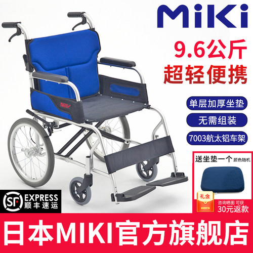 三贵轮椅旅游超轻折叠轻便代步车
