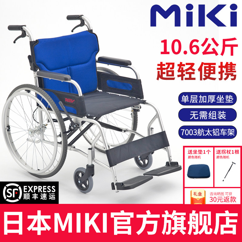 日本MIKI轮椅M-43RK轻便折叠轮椅小型超轻便携老年人旅行手推轮椅