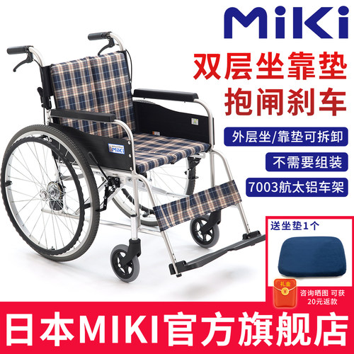 MIKI轮椅轻便折叠老人专用代步车