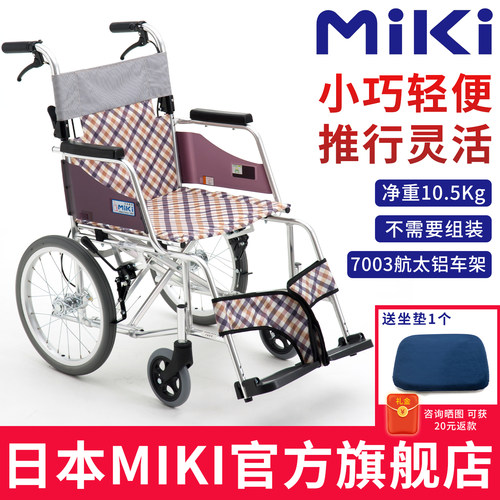 三贵轮椅老人专用轻便折叠轮椅车