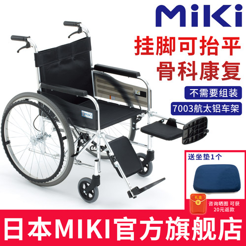 三贵轮椅轻便折叠骨折康复代步车