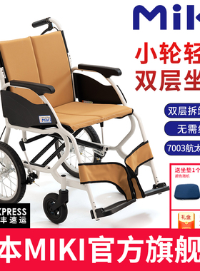 日本MIKI轮椅CK-2轻便折叠老人旅行代步车小型便携残疾人手推轮椅