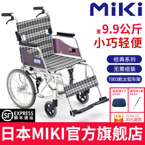 三贵轮椅老人轻便小型超轻轮椅